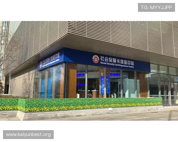 开运app官网登录入口官方入口网址，稳定安全登录体验保障你的好运