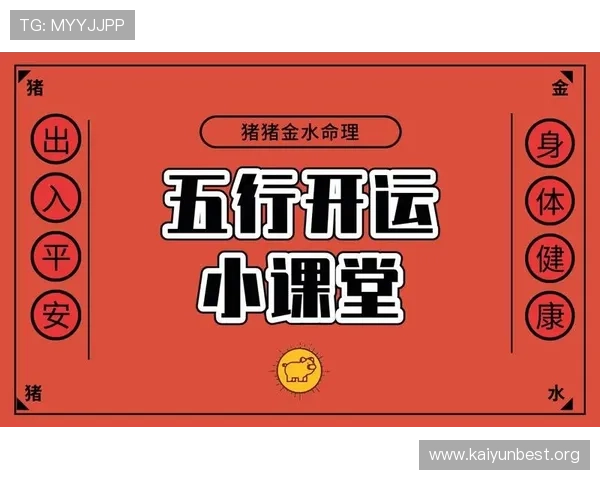 开运网官网：用户成功案例分享与实用建议帮助你实现好运梦想