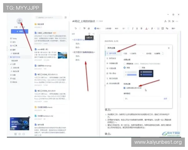 深入解析开云入口教程中的常见问题与解决方案